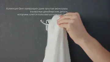Gem двойной крючок для полотенец