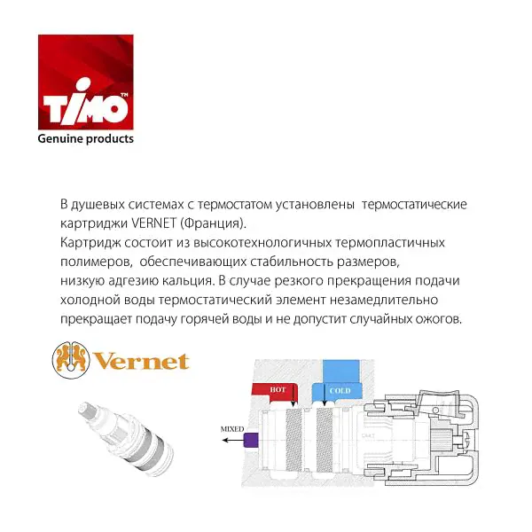 в наличии Душевая стойка с термостатом Timo Tetra-thermo SX-0169/00 хром (0) Характеристики В избранное-2