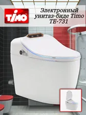 Электронный унитаз-биде Timo TE-731 с сиденьем Soft Close, цвет белый