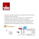 в наличии Душевая стойка с термостатом Timo Tetra-thermo SX-0169/00 хром (0) Характеристики В избранное