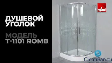 Обзор душевого уголка Timo T 1101 ROMB
